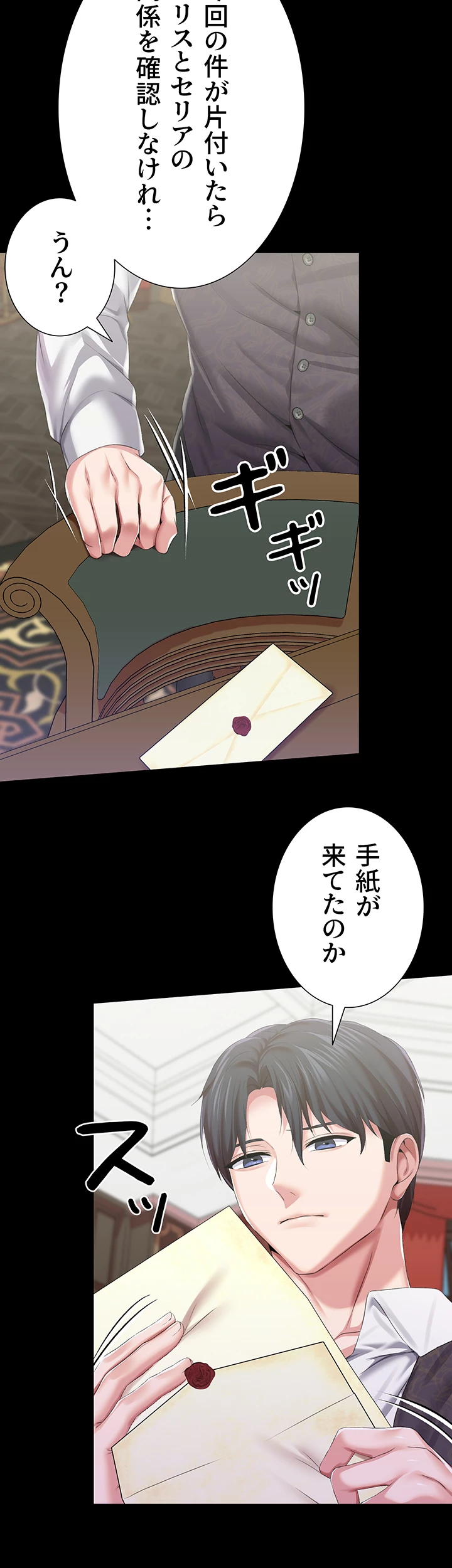 悪女の調教 in 異世界【異世界】 - Page 12